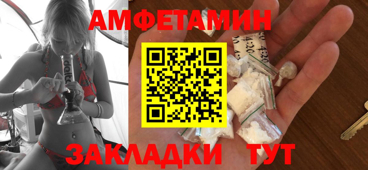Сафоново  АМФЕТАМИН  Вход с VPN  АМФ VHQ 