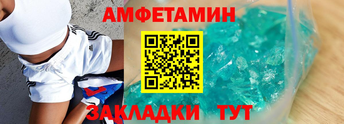 АМФЕТАМИН VHQ Сафоново