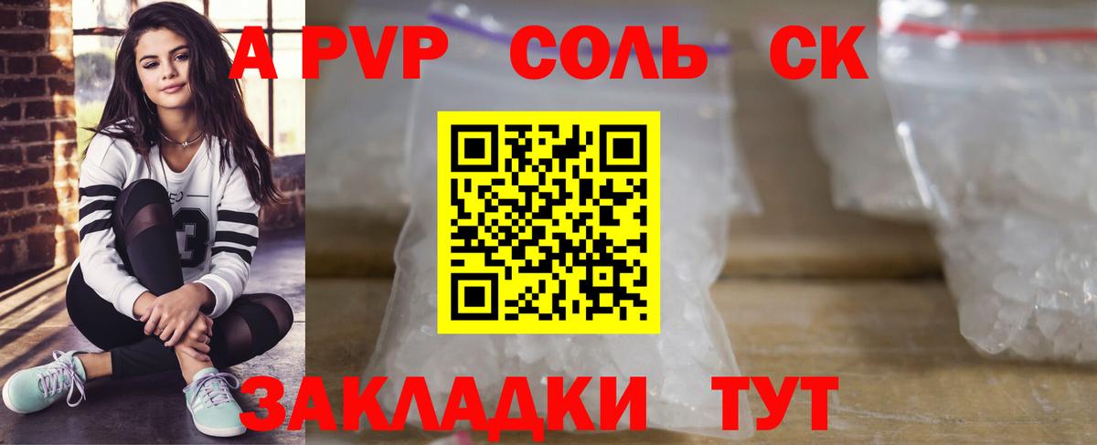 Alpha-PVP мука  Вход с VPN  Сафоново  A PVP кристаллы 