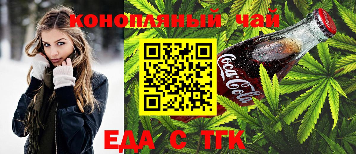 Cannafood конопля Сафоново