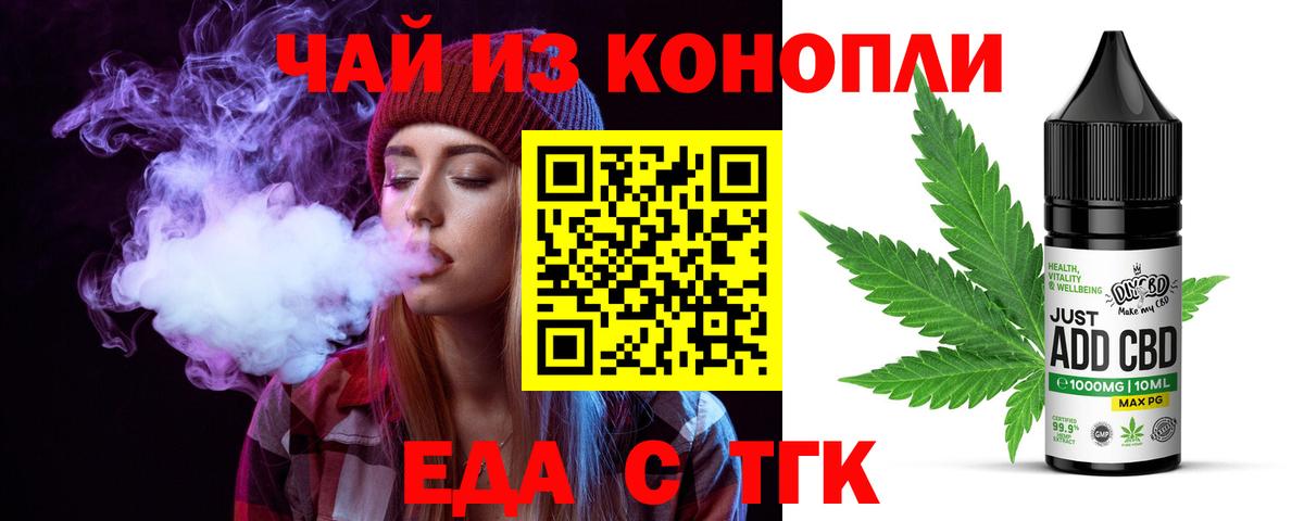 Сафоново  Еда ТГК марихуана  Вход с VPN 