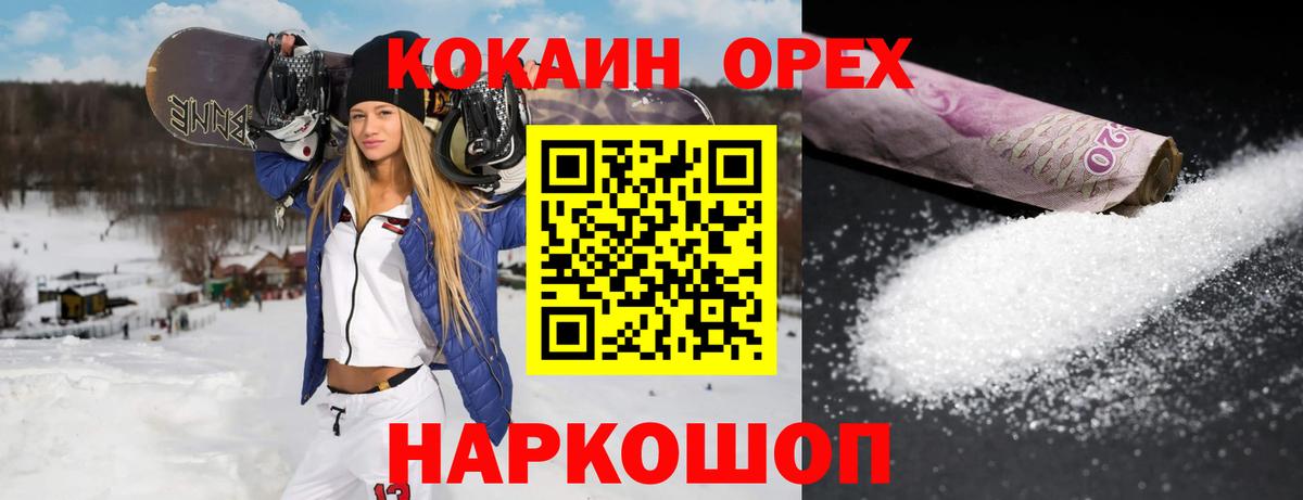 COCAIN Колумбийский  КОКАИН Columbia  Сафоново  Вход с VPN 