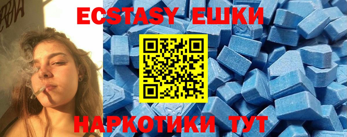 Сафоново  Ecstasy 250 мг  Экстази  Вход с VPN 