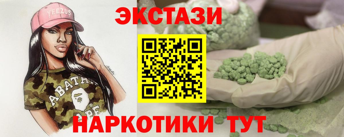 ЭКСТАЗИ XTC Сафоново