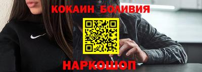 кокаин перу Новодвинск