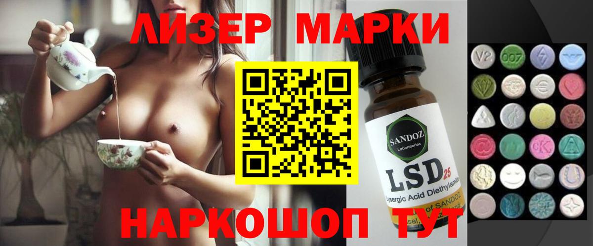Лсд 25 экстази кислота Сафоново