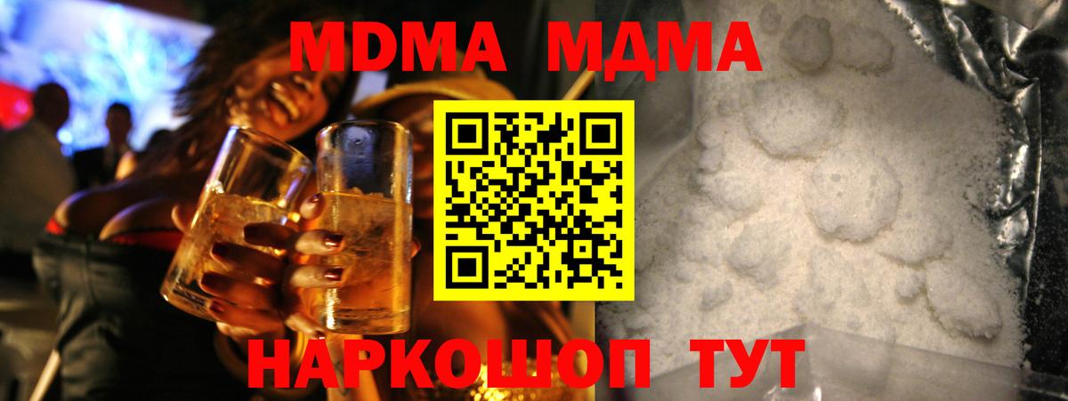 МДМА молли  MDMA  Сафоново  Вход с VPN 