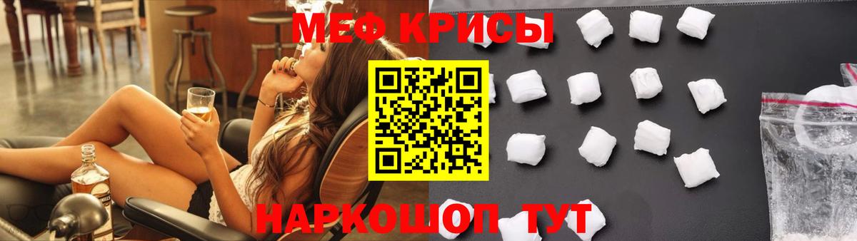 МЯУ-МЯУ  МЯУ-МЯУ кристаллы  МЕФ кристаллы  Вход с VPN  Сафоново 