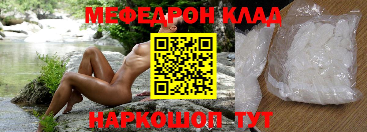 Мефедрон  Сафоново