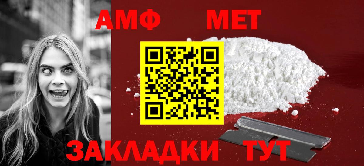 Метамфетамин кристалл  Вход с VPN  Сафоново 