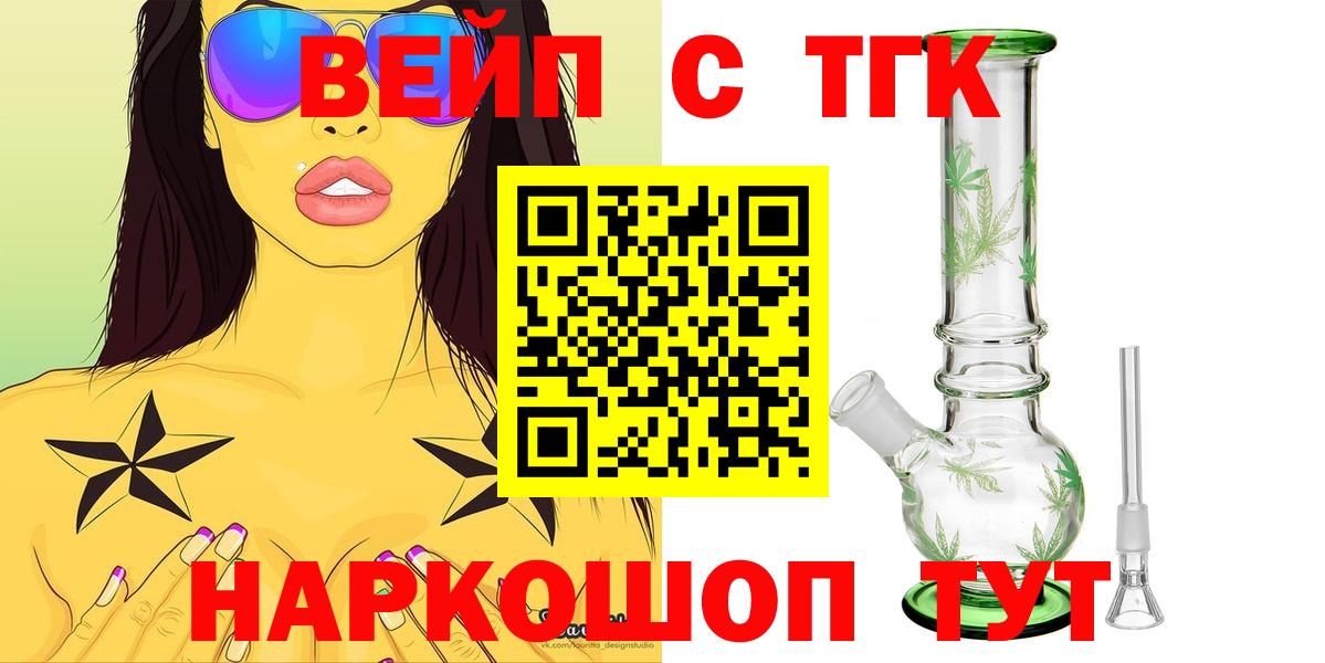Дистиллят ТГК жижа  Вход с VPN  Сафоново 